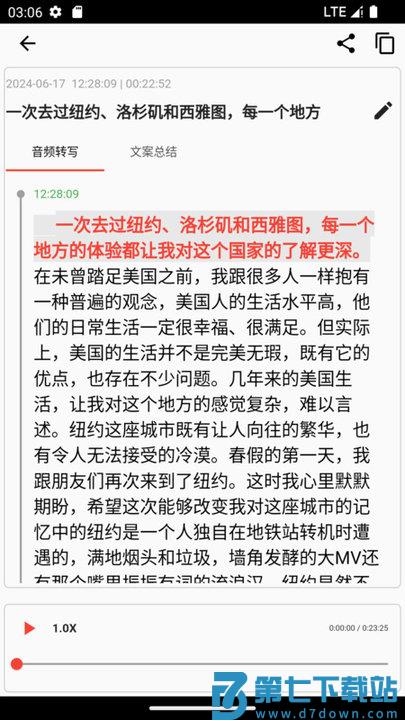 艾智云app官方版 v1.3.5 安卓版 1