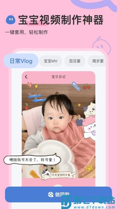 柚崽视频剪辑平台 v2.0.0 安卓版 1