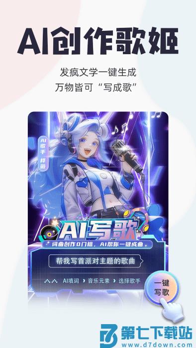 唱鸭官方 v3.21.2.456 安卓最新版 1