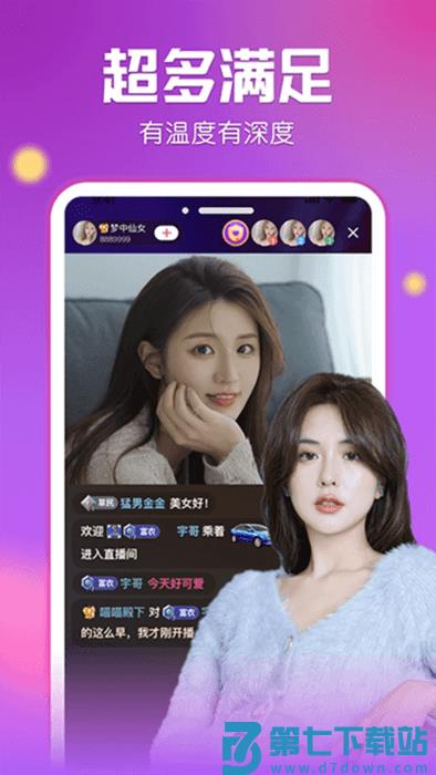 艾米直播app v9.9.5 安卓版 1