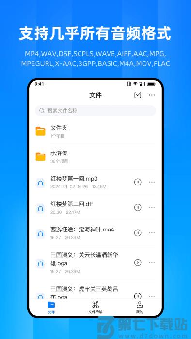 文件家软件 v1.2.2.1 安卓版 1