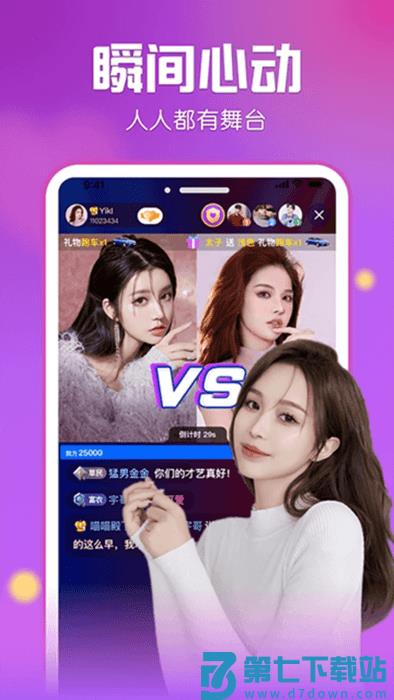 艾米直播app v9.9.5 安卓版 3