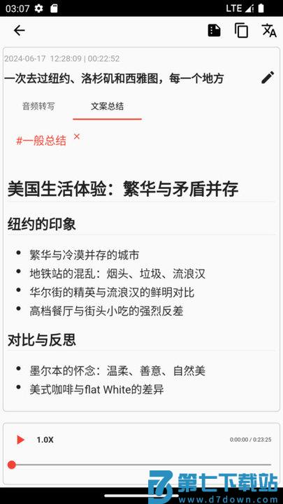 艾智云app官方版 v1.3.5 安卓版 0