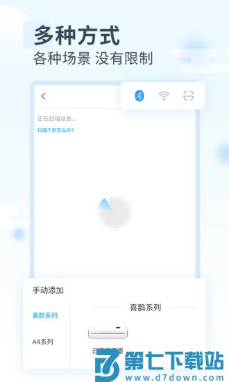 家印宝app v4.5.6 安卓版 0