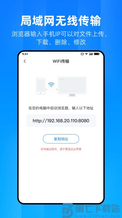 文件家软件 v1.2.2.1 安卓版 2