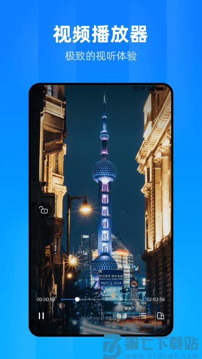 文件家软件 v1.2.2.1 安卓版 4