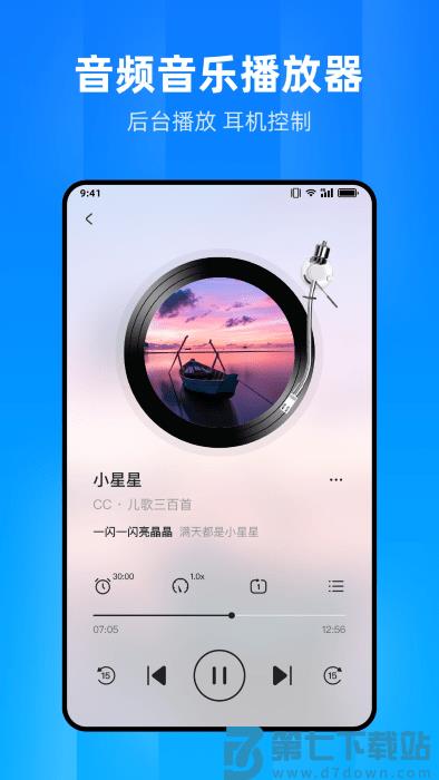 文件家软件 v1.2.2.1 安卓版 3