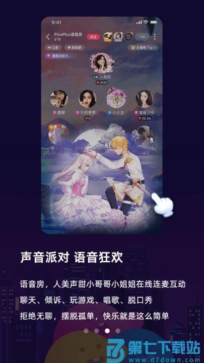 picopico新手教程