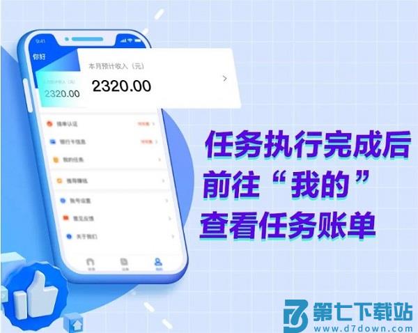 丰湃司机接单方法