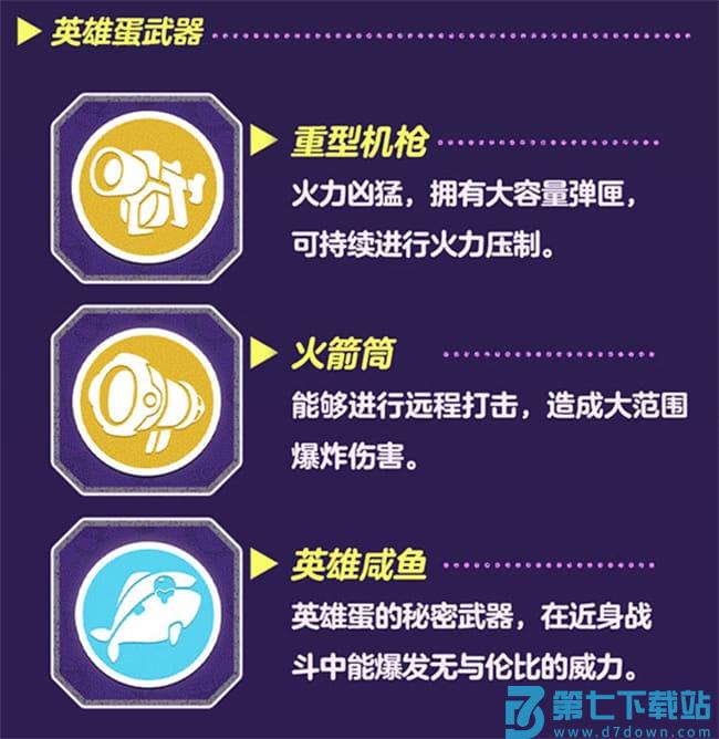 蛋仔派对手游最新活动