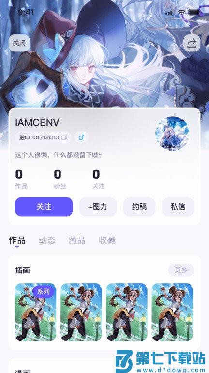 触圈app v2.2.6 安卓版 3