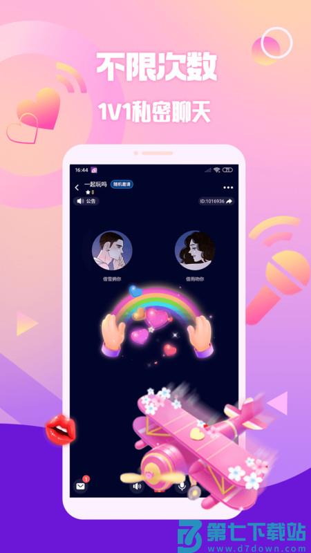 扩圈官方版 v3.6.8 安卓最新版 1