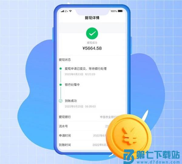丰湃司机接单方法