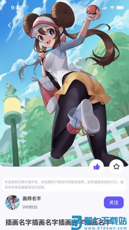 触圈app v2.2.6 安卓版 2