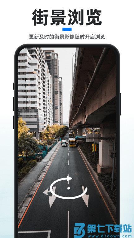 新知卫星地图2025版最新版本 v4.4.4 安卓官方版 0