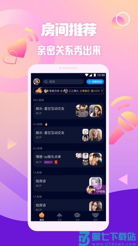 扩圈app下载