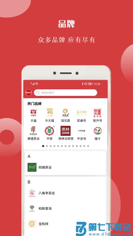找找茶交易平台 v1.6.23 安卓官方版 0