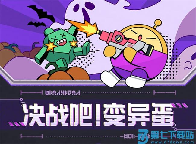 蛋仔派对手游最新活动