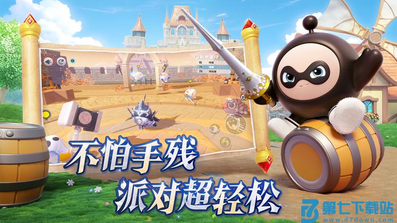 2025蛋仔派对官方 v1.0.195 安卓最新版本 1