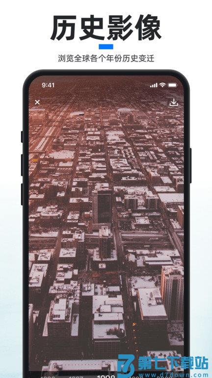 新知卫星地图2025版最新版本 v4.4.4 安卓官方版 2