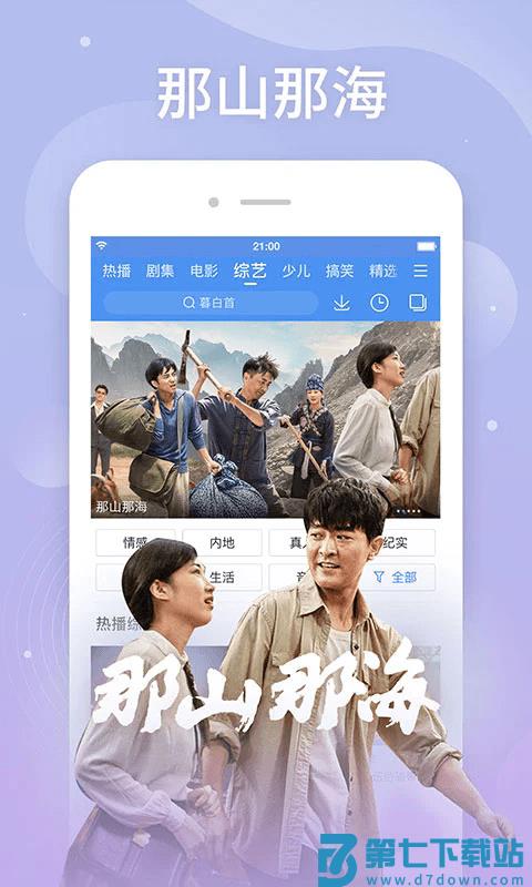 2025百搜视频app v8.14.92 官方安卓版 1