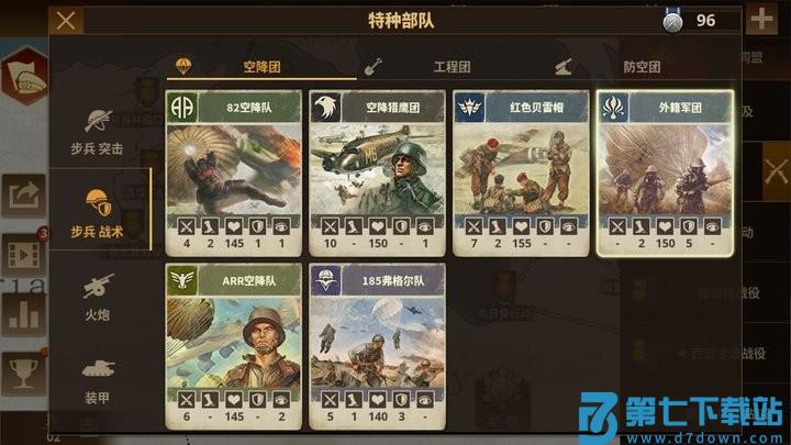 钢铁命令官方版下载 v1.7.2 1