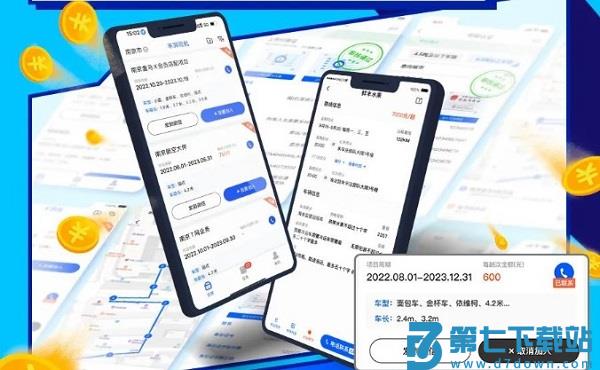 丰湃司机接单方法