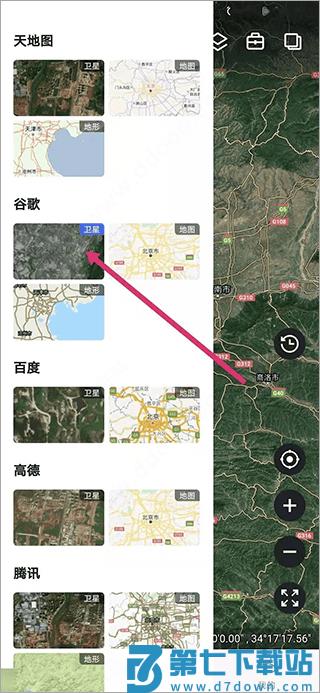 新知卫星地图app如何使用 新知卫星地图app如何使用