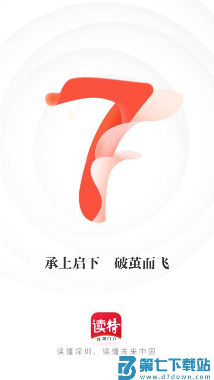 读特探索版手机客户端 v9.1.3.0 安卓最新版 4