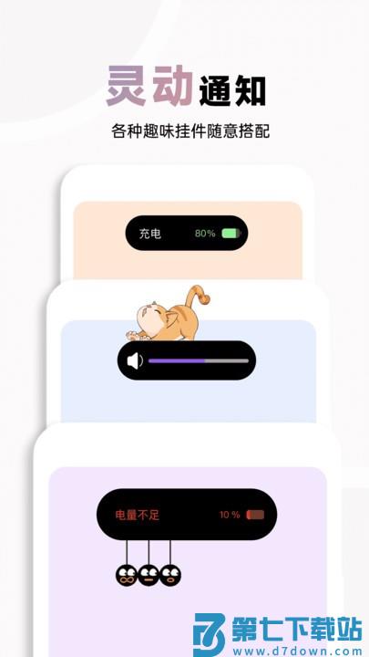 布橘小组件app下载