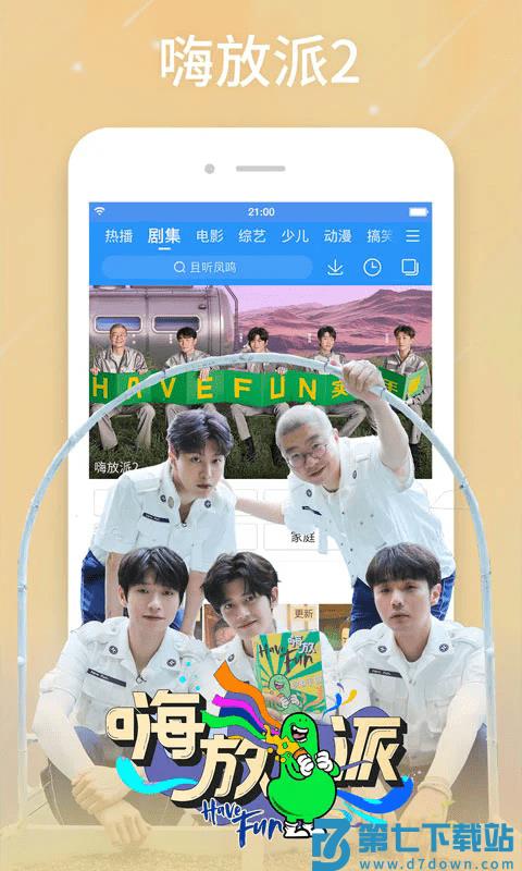 2025百搜视频app v8.14.92 官方安卓版 4