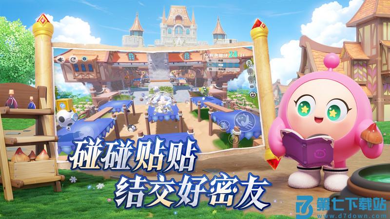 2025蛋仔派对官方 v1.0.195 安卓最新版本 2