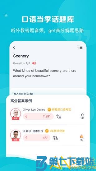 新东方雅思pro最新版下载