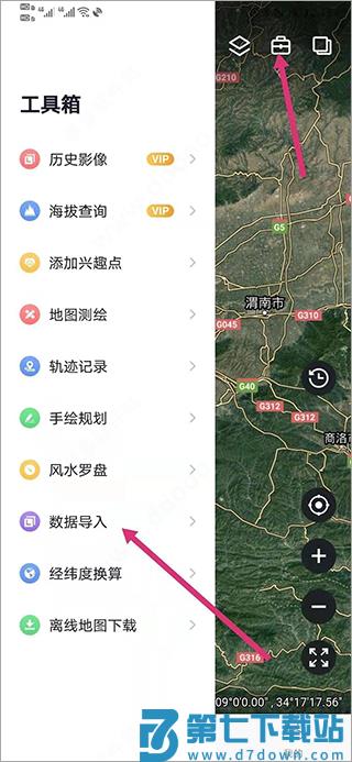 新知卫星地图app如何使用 新知卫星地图app如何使用