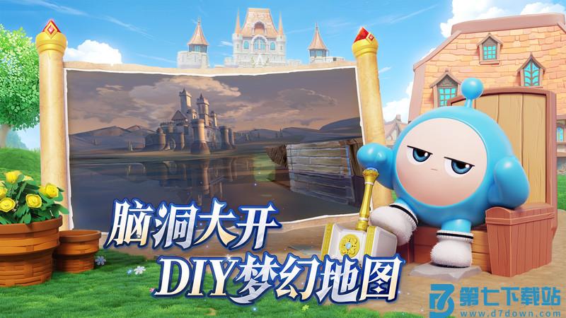 2025蛋仔派对官方 v1.0.195 安卓最新版本 0