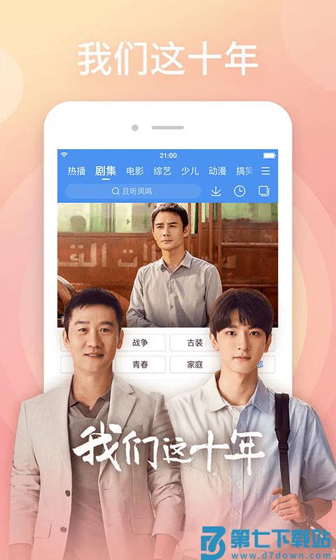 2025百搜视频app v8.14.92 官方安卓版 2