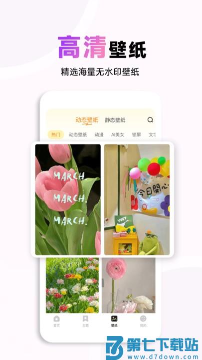 布橘小组件app v1.2.1 安卓版 0