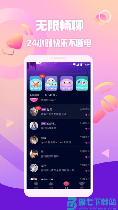 扩圈官方版 v3.6.8 安卓最新版 2