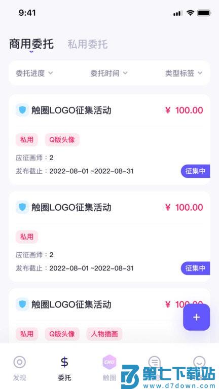 触圈app v2.2.6 安卓版 0
