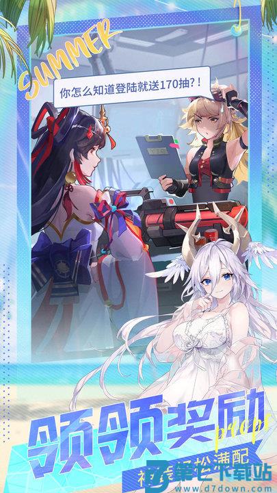 闪烁之光官方版本下载 v3.7.5 0