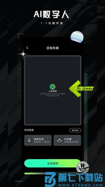 视频特效大师最新版下载