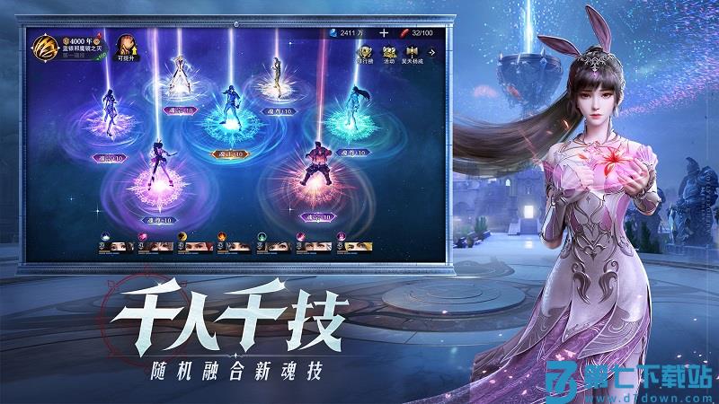 斗罗大陆魂师对决先锋服 v2.29.1 安卓版 1