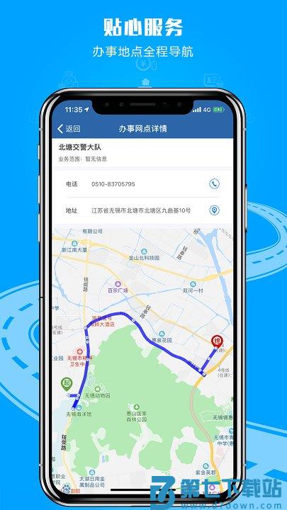 2025交管12123手机app v3.2.3 安卓版 3