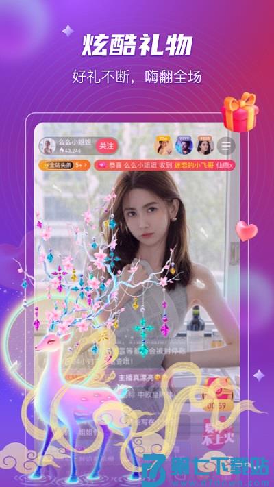 么么直播最新版本 v9.43.0 安卓版 2