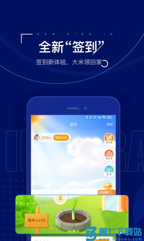 保险师官方版下载