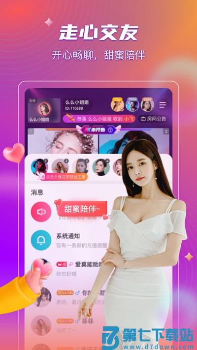 么么直播最新版本 v9.43.0 安卓版 1