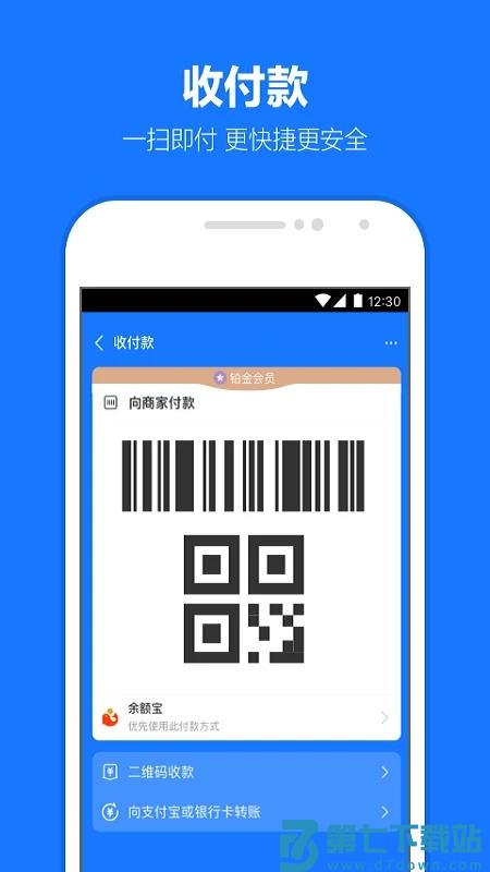 支付宝精简版apk v10.7.26.8100 安卓版 0