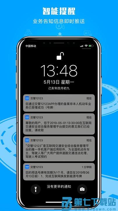 2025交管12123手机app v3.2.3 安卓版 2