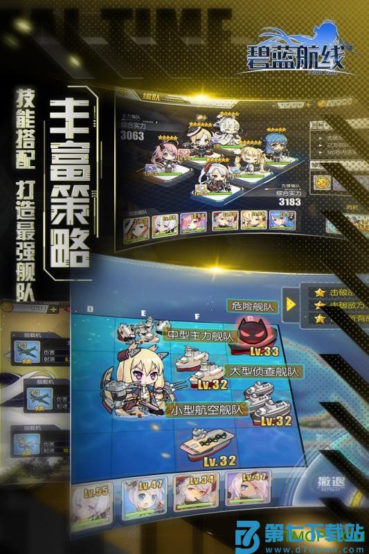 哔哩哔哩碧蓝航线(B站版)下载 v7.1.1 3