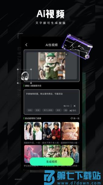视频特效大师免费版 v2.9.1 安卓版 0